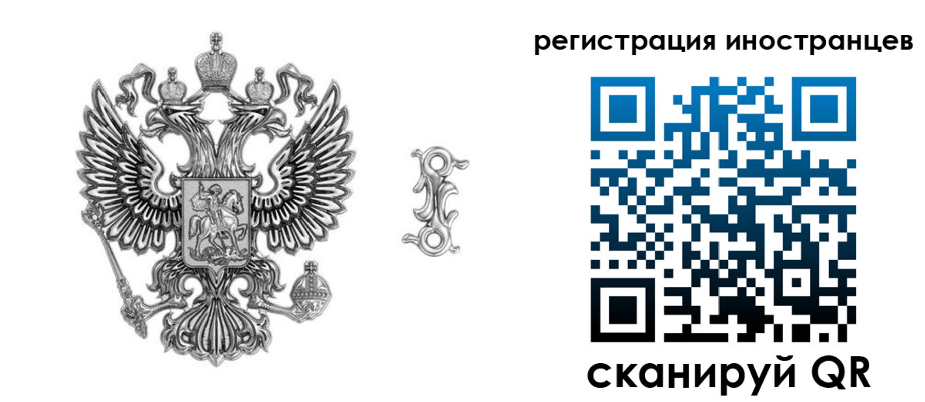 временная регистрация купить в Бабаево