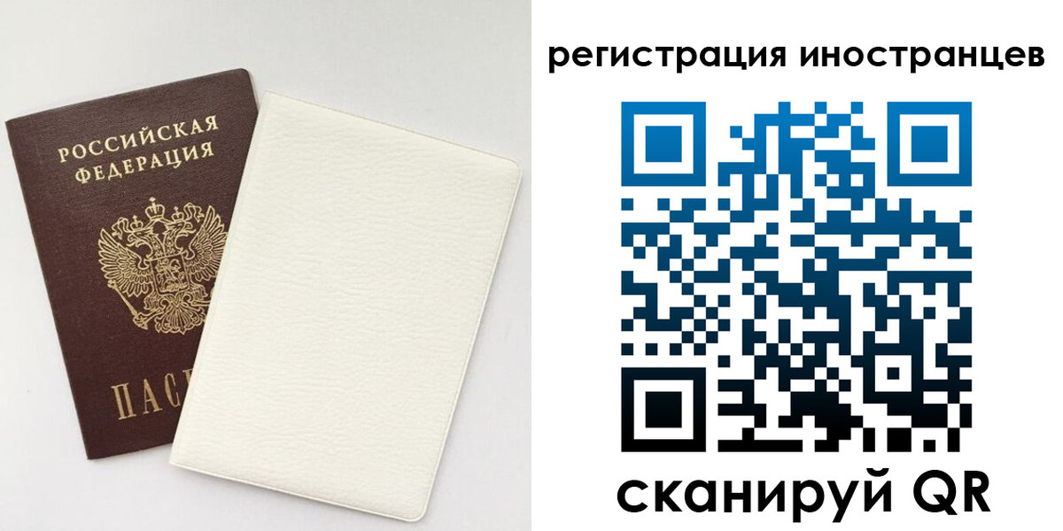 временная регистрация в Бабаево