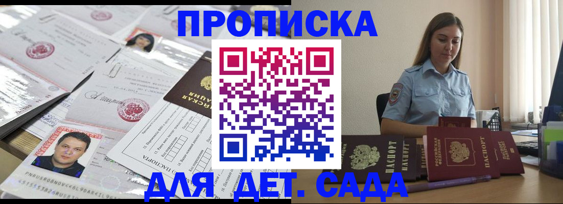 регистрация в Бабаево