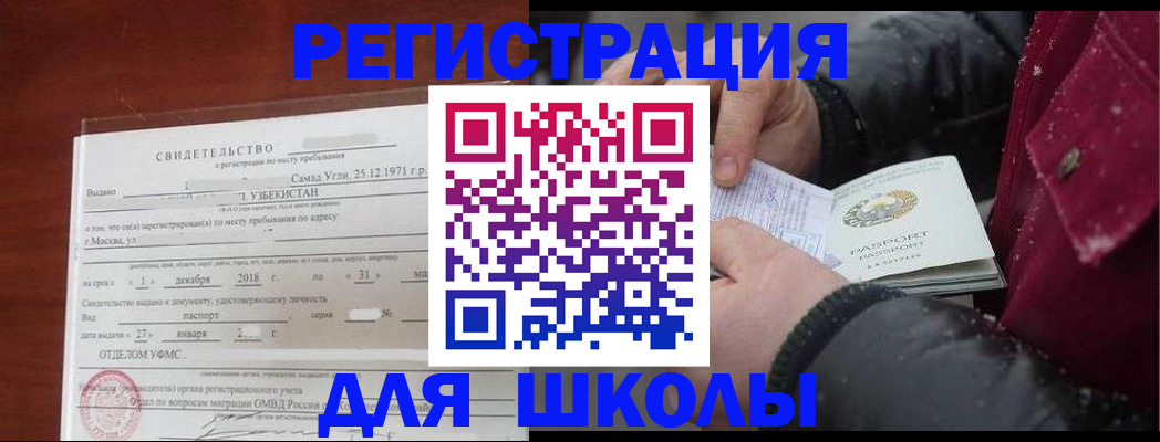 найти адрес прописки в Бабаево