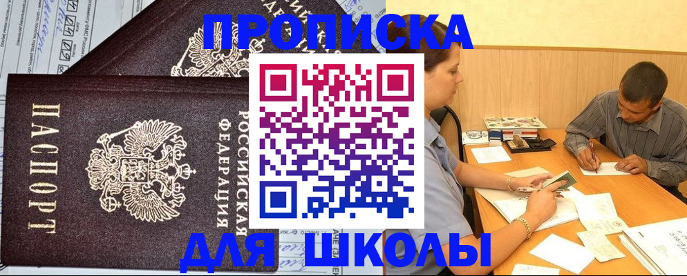 миграционный учет в Бабаево