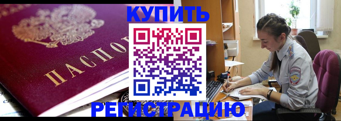 регистрация для школы в Бабаево